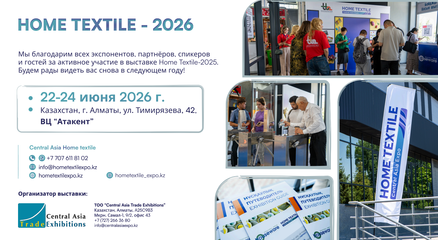 НАМОИШГОҲИ 22-ЮМИ БАЙНАЛМИЛАЛИИ МАТОЪҲОИ ХОНАГӢ