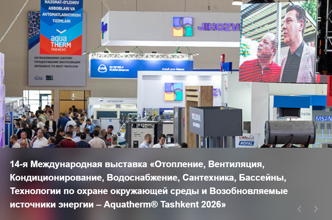 AQUATHERM® TASHKENT 2026