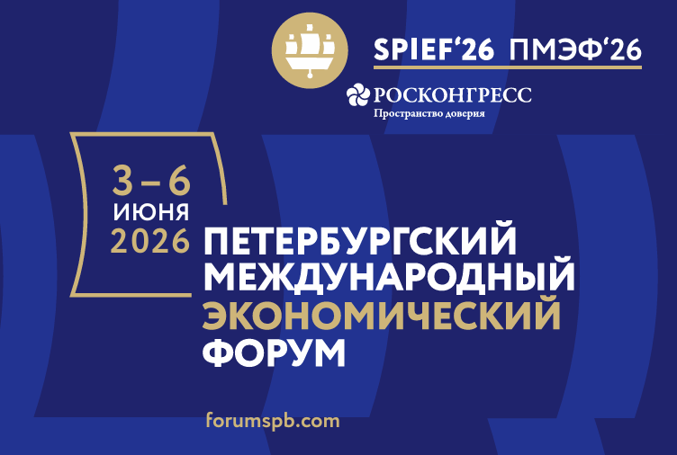 XIX St. Petersburg International Economic Forum