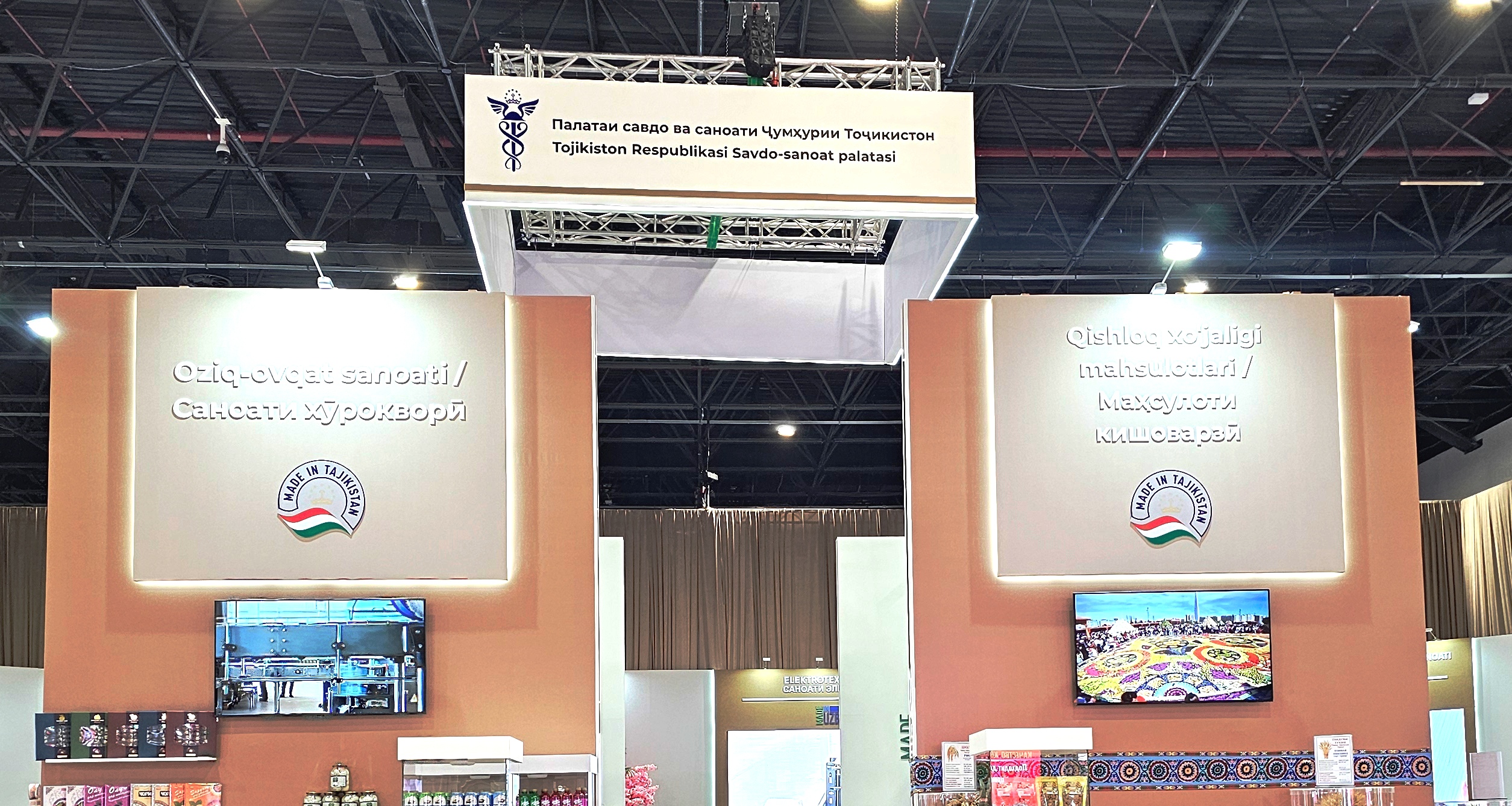 НАМОИШГОҲИ МУШТАРАКИ САНОАТИИ ҶУМҲУРИИ ТОҶИКИСТОН ВА ҶУМҲУРИИ УЗБЕКИСТОН